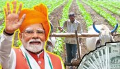 PM KISAN: ಕೇಂದ್ರದ ಮತ್ತೊಂದು ಪ್ರಮುಖ ನಿರ್ಧಾರ.. ಈ ಕಾರ್ಡ್ ಪಡೆದರೆ ಮಾತ್ರ ಖಾತೆಗೆ ಹಣ! 