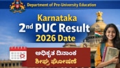 2nd PUC Result Update: ಸದ್ಯಕ್ಕಿಲ್ಲ ಫಲಿತಾಂಶ! ಅಧಿಕೃತ ದಿನಾಂಕ ಶೀಘ್ರ ಘೋಷಣೆ.. 