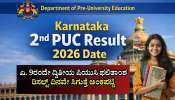 Karnataka II PUC Exam-1: ಏ. 9ರಂದೇ ದ್ವಿತೀಯ ಪಿಯುಸಿ ಫಲಿತಾಂಶ ಪ್ರಕಟ: ಪ್ರಥಮ ಬಾರಿಗೆ ರಿಸಲ್ಟ್‌ ದಿನವೇ ಸಿಗುತ್ತೆ ಅಂಕಪಟ್ಟಿ