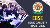 CBSE 10th Results 2026: ಸಿಬಿಎಸ್‌ಇ 10ನೇ ತರಗತಿ ಪರೀಕ್ಷಾ ಫಲಿತಾಂಶ ಪ್ರಕಟ.. ರಿಸಲ್ಟ್‌ ಪರಿಶೀಲಿಸಲು ನೇರ ಲಿಂಕ್‌ ಇಲ್ಲಿದೆ 