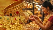 ಅಕ್ಷಯ ತೃತೀಯದ ದಿನವೇ ಮಹಿಳೆಯರಿಗೆ ಗುಡ್‌ನ್ಯೂಸ್‌!.. ಚಿನ್ನದ ಬೆಲೆಯಲ್ಲಿ ಭಾರೀ ಇಳಿಕೆ