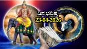 ದಿನ ಭವಿಷ್ಯ 23-04-2026: ಗುರುವಾರದಂದು ಸುಕರ್ಮ ಯೋಗ.. ಈ ರಾಶಿಯವರಿಗೆ ವೃತ್ತಿಯಲ್ಲಿ ಯಶಸ್ಸು, ಹಠಾತ್‌ ಧನಲಾಭ