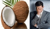 Coconut: ಒಂದು ತೆಂಗಿನಕಾಯಿ ನಿಮ್ಮ ಅದೃಷ್ಟವನ್ನೇ ಬದಲಾಯಿಸಬಹುದು! 