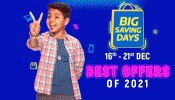 Flipkart Big Saving Days Sale:  ಸ್ಮಾರ್ಟ್‌ಫೋನ್‌ಗಳು,  ಸ್ಮಾರ್ಟ್ ಟಿವಿಗಳಲ್ಲಿ ಅದ್ಭುತ ರಿಯಾಯಿತಿ