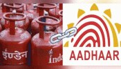 Indane Gas Aadhaar Link : ಈ ಕೆಲಸ ಮಾಡದಿದ್ದರೆ ನಿಮ್ಮ ಖಾತೆಗೆ ಬರಲ್ಲ ಸಬ್ಸಿಡಿ ಹಣ