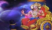 Shani Vakri 2022: ಶನಿಯ ವಕ್ರ ದೃಷ್ಟಿಯಿಂದ 141 ದಿನ ಹುಷಾರಾಗಿರಿ ಈ ರಾಶಿಯ ಜನ