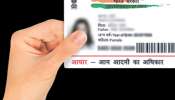 Aadhaar ನವೀಕರಿಸಲು ಹೆಚ್ಚುವರಿ ಹಣ ಕೇಳಿದರೆ ಈ ರೀತಿ ಮಾಡಿ