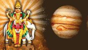 Guru Rashi Parivartan 2021: ಬೃಹಸ್ಪತಿ ಹಿಮ್ಮುಖ ಚಲನೆ, ಯಾರ ಮೇಲೆ ಯಾವ ರೀತಿಯ ಪರಿಣಾಮ ಬೀರಲಿದೆ?