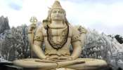 Maha Shivratri 2022: ಈ  4 ರಾಶಿಯ ಜನರ ಮೇಲೆ ಶಿವನ ವಿಶೇಷ ಕೃಪೆ 