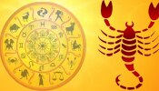 Horoscope August 2022 : ಆಗಸ್ಟ್ ತಿಂಗಳು 5 ರಾಶಿಯವರಿಗೆ ಅದೃಷ್ಟ : ಇವರಿಗೆ ಹೆಚ್ಚಾಗಲಿದೆ ಹಣದ ಹೊಳಹರಿವು!