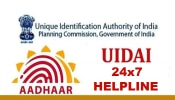 UIDAI Toll Free Helpline: Aadhaar Cardಗೆ ಸಂಬಂಧಿಸಿದ ಈ ನಂಬರ್ ಈಗಲೇ ಸೇವ್ ಮಾಡಿ