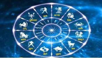 Personality by Zodiac Sign: ಈ 5 ರಾಶಿಗಳ ಜನರು ಹೆಚ್ಚು ಸಂಪಾದಿಸಿದರೂ ಬಡವರಾಗಿರುತ್ತಾರೆ, ನೀವೂ ಇದ್ದೀರಾ ನೋಡಿ?