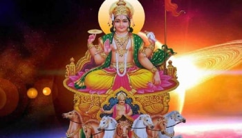 Mesha Sankranti 2022: ಮೇಷ ಸಂಕ್ರಾಂತಿಯಂದು ಈ ಕೆಲಸ ಮಾಡಿದ್ರೆ ಅದೃಷ್ಟ, ಸಂಪತ್ತು ನಿಮ್ಮದಾಗಲಿದೆ