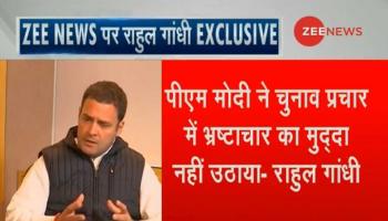 ಪ್ರಧಾನಿ ಮೋದಿ ಚುನಾವಣಾ ಪ್ರಚಾರದಲ್ಲಿ ಭ್ರಷ್ಟಾಚಾರ ವಿಚಾರವನ್ನು ಎತ್ತಲಿಲ್ಲ: ರಾಹುಲ್ ಗಾಂಧಿ