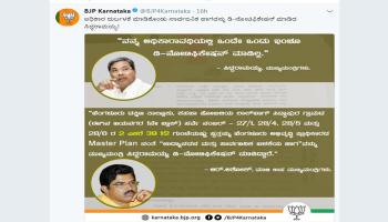 ಸಾರ್ವಜನಿಕ ಬಳಕೆಯ ಜಾಗವನ್ನು ಡಿ-ನೋಟಿಫಿಕೇಷನ್ ಮಾಡಿದ  ಸಿಎಂ - ಆರ್. ಅಶೋಕ್