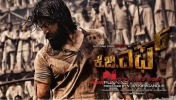 ಎಲ್ಲಾ ದಾಖಲೆಗಳನ್ನು ಮುರಿದು ಮುನ್ನುಗ್ಗುತ್ತಿರುವ &#039;KGF&#039;