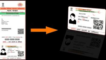 UIDAI ದೊಡ್ಡ ಎಚ್ಚರಿಕೆ- ಇಂತಹ ಆಧಾರ್ ಕಾರ್ಡಿನಿಂದ ನಿಮ್ಮ ಮಾಹಿತಿ ಸೋರಿಕೆ ಸಾಧ್ಯ