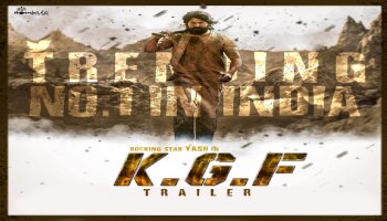 ಇಂಡಿಯಾದಲ್ಲೇ No.1 ಸ್ಥಾನದಲ್ಲಿ #KGFTrailer! ಎಲ್ಲೆಡೆ ಯಶ್ &#039;ರಾಕಿಂಗ್&#039;...