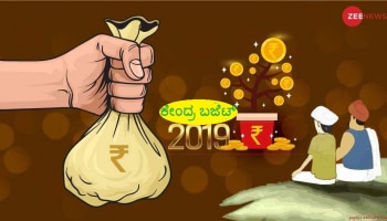 ಬಜೆಟ್ 2019: ರಾಷ್ಟ್ರೀಯ ಸಾರಿಗೆ ಕಾರ್ಡ್ ಘೋಷಿಸಿದ ಮೋದಿ ಸರ್ಕಾರ!