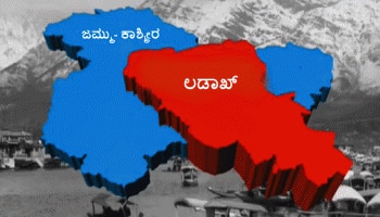 ಜಮ್ಮು-ಕಾಶ್ಮೀರಕ್ಕೆ ಸಂಬಂಧಿಸಿದಂತೆ ಮೋದಿ ಸರ್ಕಾರದ 5 ಐತಿಹಾಸಿಕ ನಿರ್ಧಾರಗಳು!