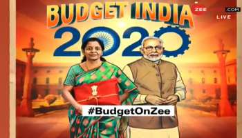 Budget 2020: ಮೂಲಸೌಕರ್ಯ ಅಭಿವೃದ್ಧಿಗಾಗಿ ಹೆಚ್ಚಿನ ಅನುದಾನ ನೀಡಿದ ಸರ್ಕಾರ