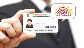 ಶೀಘ್ರವೇ ಪದೇ-ಪದೇ ನಿಮ್ಮ Aadhaar Card ಫೋಟೋಕಾಪಿ ಮಾಡಿಸುವುದರಿಂದ ಸಿಗಲಿದೆ ನೆಮ್ಮದಿ