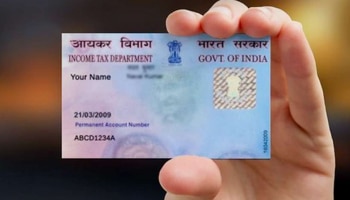 PAN Card ಧಾರಕರಿಗೊಂದು ಎಚ್ಚರಿಕೆ...! ನಿಮ್ಮ ಈ ಒಂದು ತಪ್ಪ್ಪು ...₹10,000 ದಂಡಕ್ಕೆ ಕಾರಣ