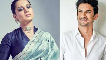 Sushant Singh Rajput ತಂದೆ ಹೇಳಿಕೆಗೆ ಪ್ರತಿಕ್ರಿಯೆ ನೀಡಿದ Kangana Ranaut ಹೇಳಿದ್ದೇನು?