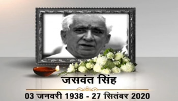 ಮಾಜಿ ಕೇಂದ್ರ ಸಚಿವ ಜಸ್ವಂತ್ ಸಿಂಗ್ ನಿಧನ, ಶೋಕ ವ್ಯಕ್ತಪಡಿಸಿದ PM Narendra Modi