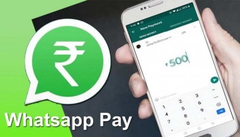 Alert...! WhatsApp Payments ಬಳಸುವ ಮುನ್ನ ಈ ಸುದ್ದಿ ಓದಿ... 