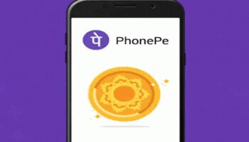 PhonePe - ನೀವು ಕೇವಲ 1 ರೂಪಾಯಿಗೆ ಚಿನ್ನ ಖರೀದಿಸಲು ಇಲ್ಲಿದೆ ಅವಕಾಶ