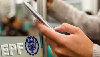EPFO: ನಿಮ್ಮ ಪಿಎಫ್ ಖಾತೆಯಲ್ಲಿ ಹಣ ಎಷ್ಟಿದೆ ಎಂದು ತಿಳಿಯಲು ಒಂದೇ ಒಂದು ಮಿಸ್ಡ್ ಕಾಲ್ ಸಾಕು..!