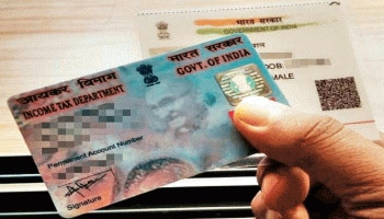 PAN-Aadhaar ಲಿಂಕ್‌ಗೆ ಕೆಲವೇ ದಿನಗಳು ಬಾಕಿ,  ಈ ಕೆಲಸ ಮಾಡದಿದ್ದರೆ 10 ಸಾವಿರ ದಂಡ