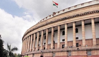 Parliament Of India ಕ್ಯಾಂಟೀನ್ ಸಬ್ಸಿಡಿಗೆ ಬ್ರೇಕ್ 