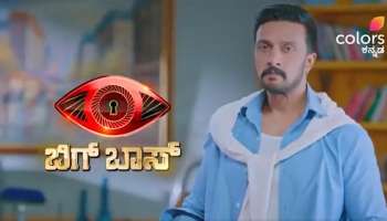 ಕೊನೆಗೂ ರಿಲೀಸ್ ಆಯ್ತು &#039;Bigg Boss ಸೀಸನ್-8&#039; ರ ಪ್ರೋಮೋ! ಇಲ್ಲಿದೆ Video