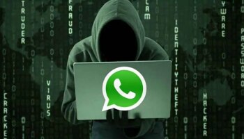 Whatsapp Malware 2021: ಸ್ವಯಂಚಾಲಿತವಾಗಿ ಕಾಂಟ್ಯಾಕ್ಟ್ ಗಳಿಗೆ ವರ್ಗಾವಣೆಯಾಗುವ ವಾಟ್ಸ್ ಆಪ್ ಮಾಲ್ವೇಯರ್ ಬಗ್ಗೆ ಎಚ್ಚರ