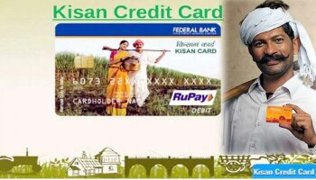  2.5 ಕೋಟಿ ರೈತರಿಗೆ ಸಿಗಲಿದೆ Kissan Credit Card.! ಈ ಕ್ರೆಡಿಟ್ ಕಾರ್ಡ್ ಲಾಭ ತಿಳಿಯಿರಿ