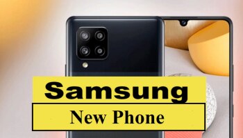 Samsung Galaxy A32 ಅಗ್ಗದ 5G Smartphone..! ಇಷ್ಟೇ ಇದರ ಬೆಲೆ..!