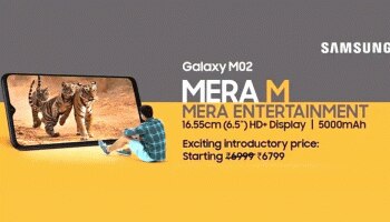 Galaxy M02 : ಸ್ಯಾಮ್‌ಸಂಗ್‌ನ ಜಬರ್ದಸ್ತ್ ಕೊಡುಗೆ, ₹ 7000ಕ್ಕಿಂತ ಕಡಿಮೆ ದರದಲ್ಲಿ ಅತ್ಯುತ್ತಮ ಸ್ಮಾರ್ಟ್‌ಫೋನ್ 