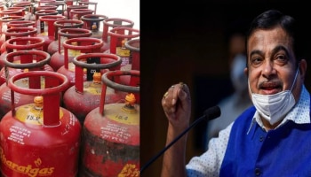 LPG Subsidy: LPG ಮೇಲಲ್ಲ ಇದರ ಮೇಲೆ Subsidy ನೀಡಬೇಕು, ಗಡ್ಕರಿ ಉವಾಚ