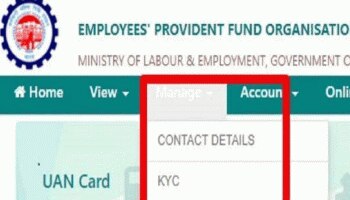 WhatsApp helpline service: PF ಖಾತೆಗೆ ಸಂಬಂಧಿಸಿದ ಈ ಸಮಸ್ಯೆಗಳನ್ನು ಸುಲಭವಾಗಿ ಪರಿಹರಿಸಿ