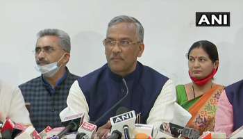 Uttarakhand CM: ಉತ್ತರಾಖಂಡ್ ಮುಖ್ಯಮಂತ್ರಿ &#039;ತ್ರಿವೇಂದ್ರ ಸಿಂಗ್ ರಾವತ್&#039; ಸಿಎಂ ಸ್ಥಾನಕ್ಕೆ ರಾಜೀನಾಮೆ!