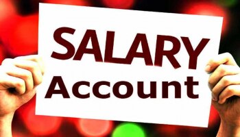 Salary Account ಖಾತೆದಾರರಿಗೆ 20 ಲಕ್ಷ ರೂ.ವಿಮೆ  ಹೋಮ್ ಲೋನ್ ನಲ್ಲಿ ಡಿಸ್ಕೌಂಟ್, ಯಾವ್ ಬ್ಯಾಂಕ್ ನೀಡ್ತಿದೆ ಈ ಸೌಲಭ್ಯ?