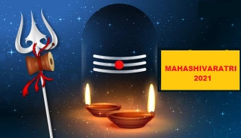 Mahashivaratri 2021: ಮಹಾಶಿವರಾತ್ರಿಯಂದು ಬುಧನ ರಾಶಿ ಪರಿವರ್ತನೆ, ಬುಧಾದಿತ್ಯ ಯೋಗ ನಿರ್ಮಾಣ