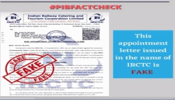 Fact Check: ಗುಮಾಸ್ತ ಹುದ್ದೆಗಳಿಗೆ ಐಆರ್‌ಸಿಟಿಸಿ ಆಫರ್ ಲೆಟರ್ ನೀಡಿದೆಯೇ? ಇಲ್ಲಿದೆ ಸತ್ಯಾಸತ್ಯತೆ