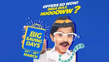 Flipkart Big Saving Days Sale: ಟಿವಿ-ಫ್ರಿಜ್ ಮೇಲೆ ಸಿಗಲಿದೆ ಶೇ  75 ರಷ್ಟು ರಿಯಾಯಿತಿ