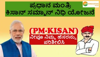 Holi 2021ರ ಬಳಿಕ 11 ಕೋಟಿ 74 ಲಕ್ಷ ರೈತರಿಗೆ ಸಿಗಲಿದೆ ಈ ಸಂತಸದ ಸುದ್ದಿ!