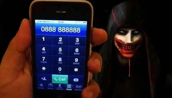 Deadly Mobile Number: ಈ ನಿಗೂಢ ಮೊಬೈಲ್ ಸಂಖ್ಯೆಯ ಕಥೆ ನಿಮಗೆ ಗೊತ್ತಾ?