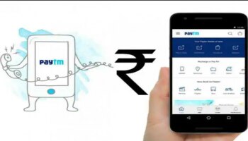 Paytm ನಿಂದ ಸಿಗುತ್ತೆ ಕೇವಲ 2 ನಿಮಿಷದಲ್ಲಿ ₹ 2 ಲಕ್ಷ ಸಾಲ..!