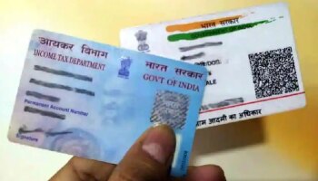 PAN-Aadhaar ಲಿಂಕ್ ಆಗಿಲ್ಲವಾದರೆ ತಕ್ಷಣ ಮಾಡಿಕೊಳ್ಳಿ.. ಇಲ್ಲವಾದರೆ ಬೀಳಲಿದೆ ದಂಡ..!